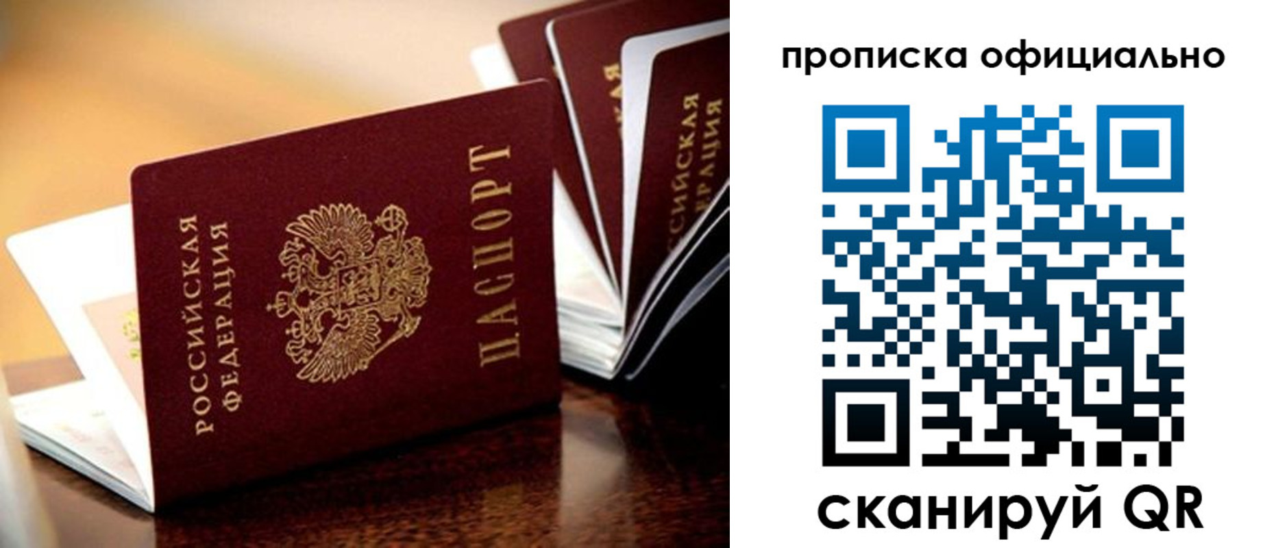 временная регистрация недорого в Талице