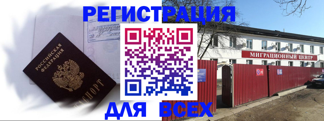 временная прописка в Талице