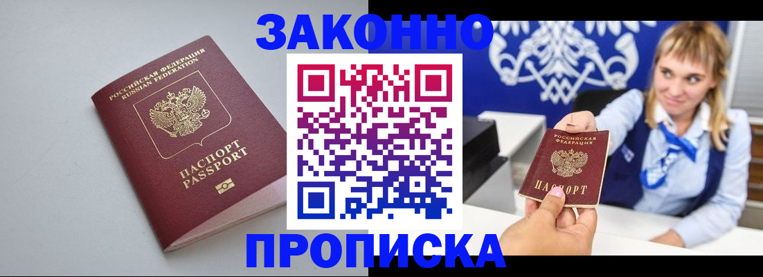 пропишу в квартире в Талице