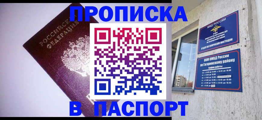 прописка ребенка в Талице