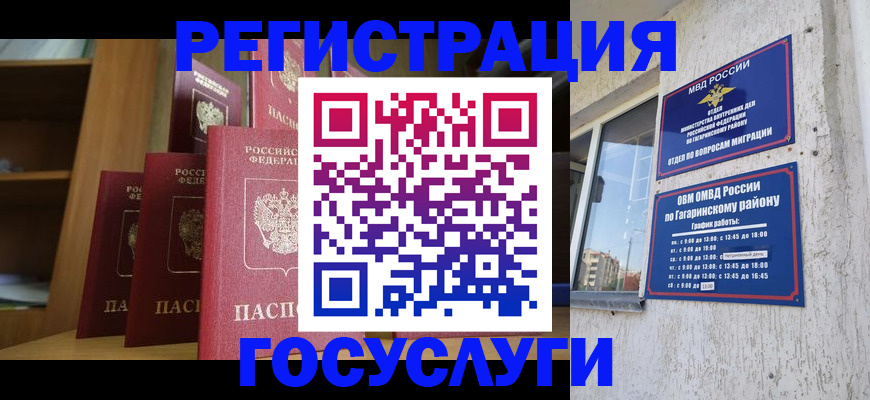 временная регистрация надежно в Талице