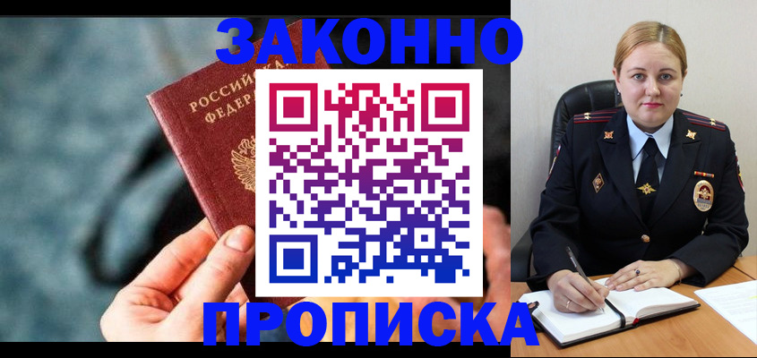 временная регистрация недорого в Талице