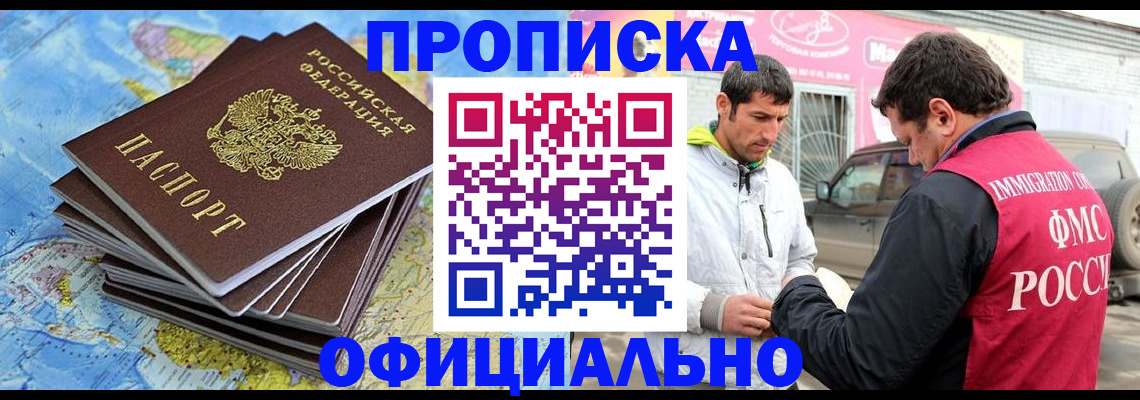 временная регистрация для всех в Талице