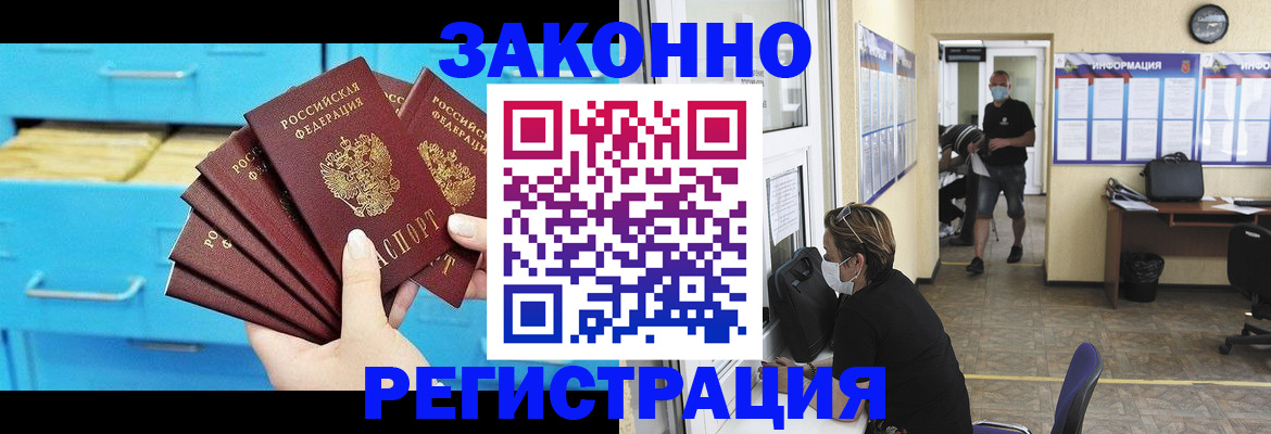 прописка регистрация в Талице